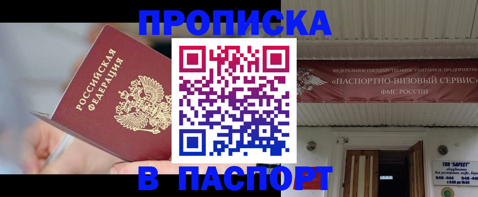 прописка иностранных граждан в Новоалександровске