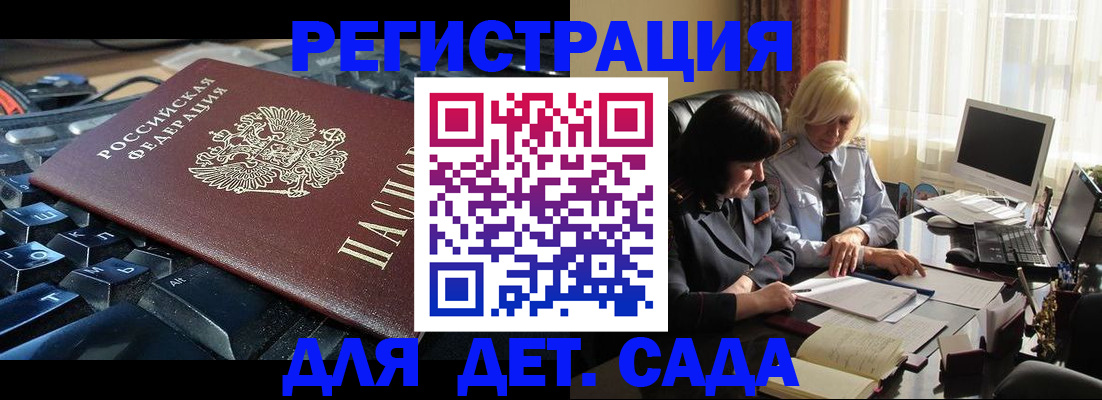 временная прописка в Новоалександровске