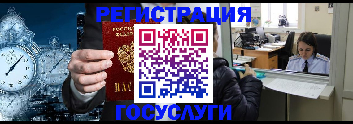 временная регистрация для школы в Новоалександровске