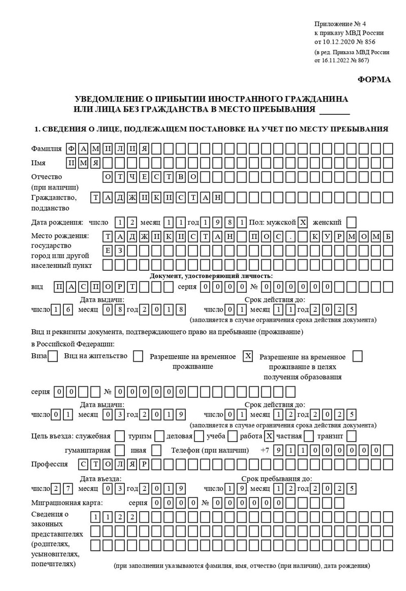 временная регистрация в Новоалександровске